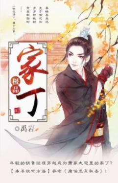 还君一梦之穿越